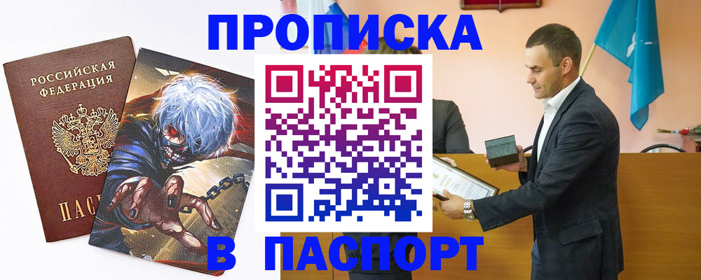 где прописаться в Новоаннинском