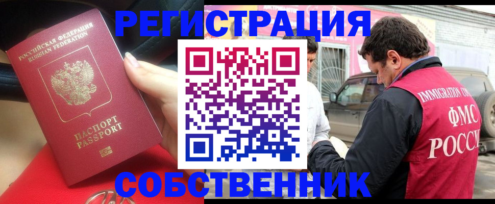 прописка для школы в Новоаннинском