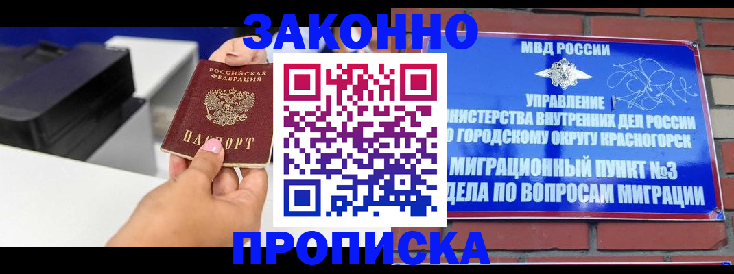 временная регистрация гарантия в Новоаннинском