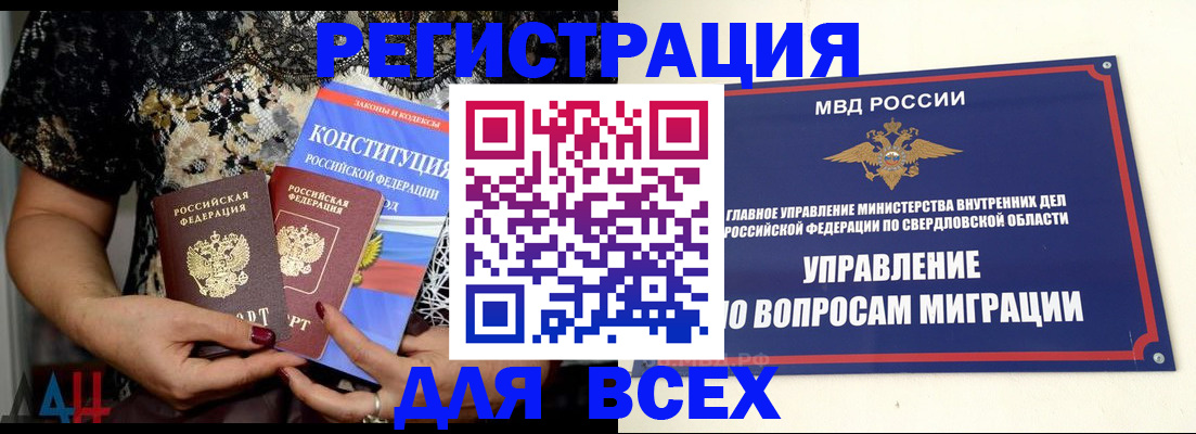 временная регистрация собственник в Новоаннинском