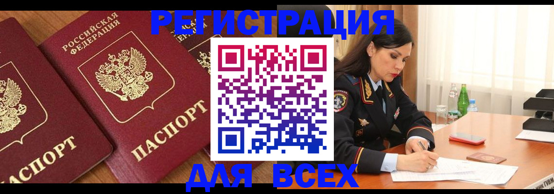 прописка гарантия в Новоаннинском