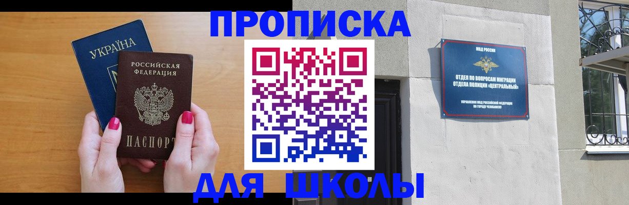 прописка для кредита в Новоаннинском